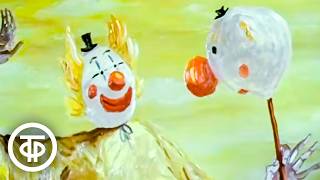 Чудеса. Мультфильм, песенка-загадка на стихотворение Даниила Хармса "Врун" (1980)