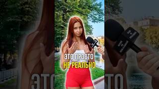 Это просто нереально 🤩