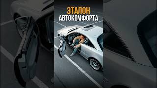 ЭТАЛОН АВТОКОМФОРТА