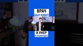 ВРАЧ ЗЕММЕЛЬВЕЙС БЫЛ ИЗБИТ И УМЕР В ПСИХУШКЕ | Наталья ГРЭЙС