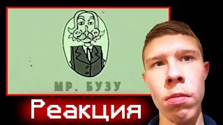 Кара настигла! ➤ Анимационный фильм ДУХИ БУЗУ. Русский дубляж | Реакция 2/2