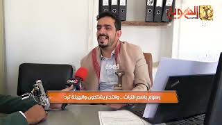 05 05 2026 برنامج السلطة الرابعة ـ رسوم باسم التراث ـ والتجار يشكون والهيئة ترد ـ قناة الهوية