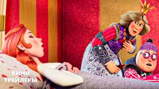 Кощей. Тайна живой воды😎⭐Трейлер (2026) Мультфильм, комедия, фэнтези