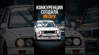 КОНКУРЕНЦИЯ СОЗДАЛА ИКОНУ?