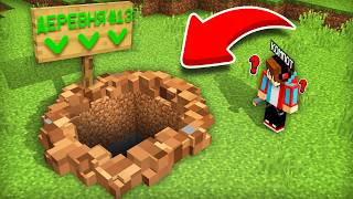 Я НАШЁЛ СЕКРЕТНЫЙ ПРОХОД В ДЕРЕВНЮ ЖИТЕЛЕЙ НОМЕР 13 В МАЙНКРАФТ | Компот Minecraft