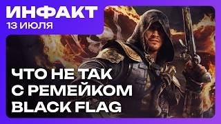 Ремейк Black Flag разочаровал, id Software продолжит делать игры, релиз Palworld 1.0…