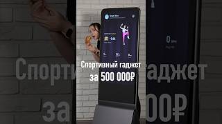 Это зеркало за 500 000рублей