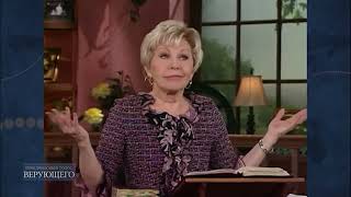 Жить долго. Библейский образ жизни. Глория Коупленд\Gloria Copeland