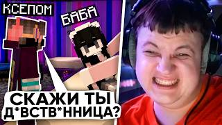 У КСЕПОМА ОБОСТРЕНИЕ | ПЯТЁРКА ПРОВОДИТ ОБХОД + НАБОР на ФРИКЛЕНД на СП КРИЕЙТ