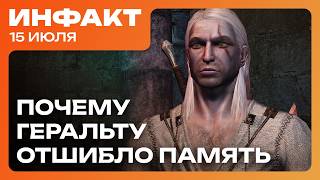 Геймплей Beast of Reincarnation, Halo: Campaign Evolved ушла на золото, ведьмачья амнезия…