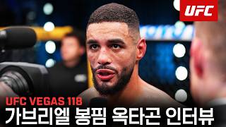 가브리엘 봉핌 옥타곤 인터뷰 | UFC VEGAS 118
