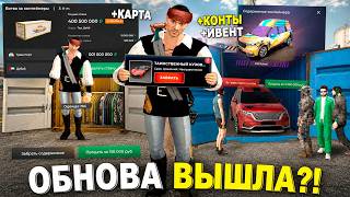 УРА! ОБНОВА ВЫШЛА! НОВЫЕ КОНТЕЙНЕРЫ , КЕЙСЫ , БЛЕКПАСС В BLACK RUSSIA - ОБНОВЛЕНИЕ БЛЕК РАША