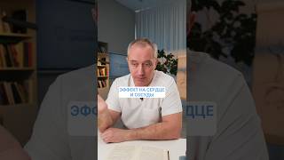 Почему алкоголь опасен при гипертонии #здоровье #шишонин #гипертония