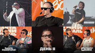 АТЛАНТА ФЕСТ 2026 / День II: FRIENDLY THUG 52 NGG, ALBLAK 52, Markul, SALUKI, ICEGERGERT и другие