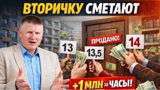 На рынке недвижимости началась мясорубка: вторичку разбирают, новостройки в яме
