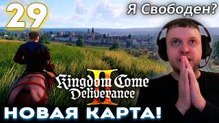 ПАПИЧ ОТКРЫЛ НОВАЮ КАРТА в KCD 2! 👑 Прохождение Kingdom Come Deliverance 2 (часть 29)