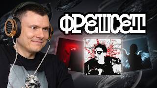 ФРЕШСЕТ: Hani, Adeqvat, K-treep, trap_tut, Мувитон, KIRSTONE, R.I., sputnik waves, Ysachik и др.