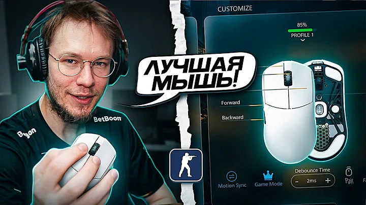 РЕЙЧЕЛ НАШЁЛ ЛУЧШУЮ МЫШЬ для КОНТРЫ! - ОБЪЯСНИЛ  ПОЧЕМУ ОНА ЛУЧШЕ чем СУПЕРЛАЙТ (CS2)