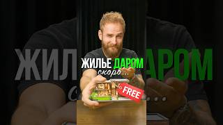 Цены на жилье скоро РУХНУТ #недвижимость #финансы #соколовский #фальконфинанс #демография