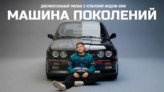 Вадим Лущик - BMW, КОТОРУЮ Я НЕ СМОГ ЗАБЫТЬ!