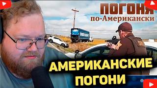 АВАРИИ ПО АМЕРИКАНСКИ. ВЕРТОЛЕТЫ ТАРАН И ПИСТОЛЕТ, РЕАКЦИЯ Т2x2