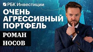 Акции: СПБ Биржа, НОВАТЭК, Магнит, Т-Банк. Фьючерсы на IMOEX, серебро, NASDAQ. Идеи Романа Носова