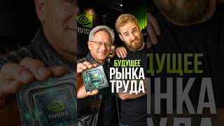 Как зарабатывать БОЛЬШЕ? #ии #работа #технологии #будущее #деньги #соколовский #фальконфинанс