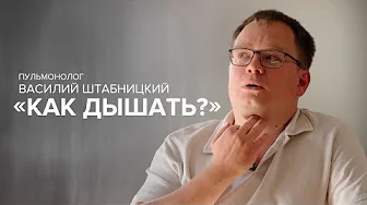 Василий Штабницкий: «Я сейчас снимаю халат, и вы меня больше как врача не знаете»//«Скажи Гордеевой»