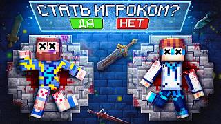 😰Майнкрафт, но Мы Поднимаем УРОВЕНЬ Чтобы Стать СИЛЬНЕЕ! #9 + Лололошка