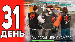 ЗАБАНИЛИ ГЛАВНОГО КИДАЛУ AQUA В BLACK RUSSIA! ОХОТА НА КИДАЛ В БЛЕК РАША #31