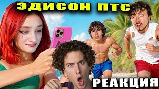 ЭДИСОН МОЯ ПОДРУГА СТАЛА БЛОГЕРОМ НА ОДНОМ БЛОКЕ В ОКЕАНЕ В МАЙНКРАФТ! РЕАКЦИЯ НА ЭДИСОНА ПТС 1 БЛОК