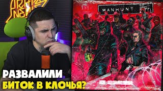 ALEXMERSER, NET_GLAZ — SNUFF MOVIE | Реакция и разбор от RapNews