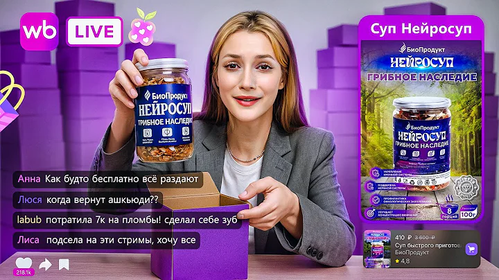 Wibes - ТИКТОК ОТ ВАЙЛДБЕРИЗ 🍒 (да, это плохо)