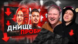 ИВАН ЗОЛО ПРОБИВАЕТ ДНО (снова) | РЕАКЦИЯ