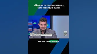 #мечел #акции #акциирф #рынок #мосбиржа #биржа #россия #инвестиции #уголь #рбк #рынки