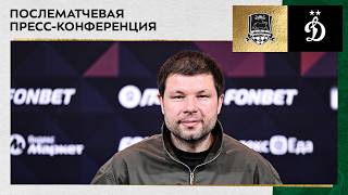 Пресс-конференция Мурада Мусаева после матча «Краснодар» – «Динамо»