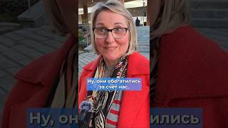"Обогатились за счет нас, из-за политики". Опрос о миллиардерах России #опрос #россия #экономика