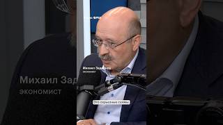 Михаил Задорнов в эфире радио РБК 🔥 #радиорбкинвестиции #рбк #радио #россия #бюджет #рубль