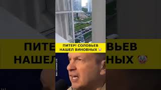🔥 ВИНОВНЫЕ НАЙДЕНЫ! ЭТО ТЕ, КТО ПОСТИТ ПРО ВЗРЫВЫ! В ТЮРЬМУ!!!