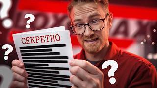 Файлы Леомакс РАССЕКРЕЧЕНЫ!