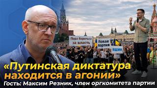«Если не Путин, то мы». Создание новой политической партии