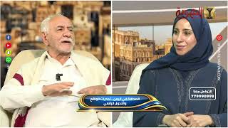 04 05 2026 برنامج يوم جديدالصحافةُ في اليمن تحدياتُ الواقعِ والتحولِ الرقمي