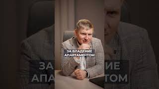 СДАЁШЬ апартаменты за 50 тысяч — и вот сколько остаётся на руках! #недвижимость #апартаменты #деньги