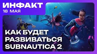 План развития Subnautica 2, проблемы Forza Horizon 6, реформы Xbox, как починить Marathon…