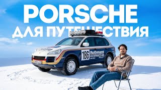 PORSCHE – Тачка для настоящих путешественников? | Тачка под задачку