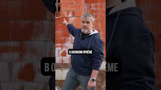 Из-за ЭТОГО от окна дует! #окна #строительство #стройка