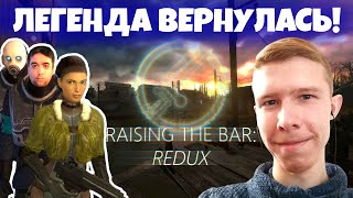 Легендарное возвращение в шикарную бету! ➤ Half Life 2: Raising the Bar REDUX: Division 3! #1