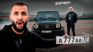💸СТИЛ ШОКИРОВАН новой МАШИНОЙ БУЛКИНА !😱| ПОСТАВИЛ РЕДКИЕ НОМЕРА на BMW M5 G90!??