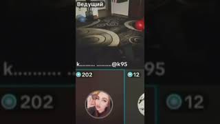 Ишт 1аш букх хьорш TikTok чохь, рез дуй шу?