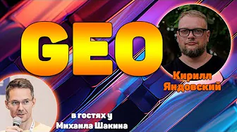 Внутренняя GEO оптимизация сайтов под ответы ИИ